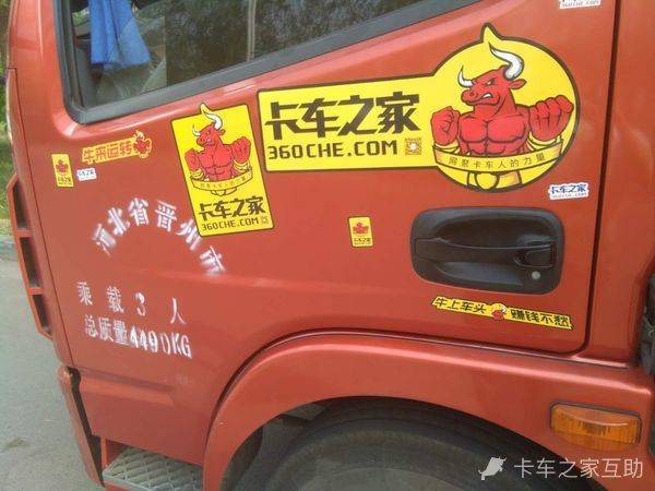 这是我的车贴__路况信息
