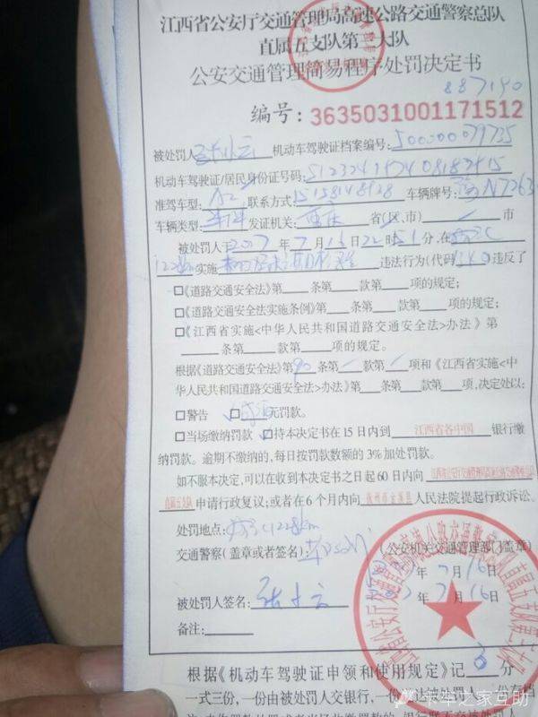 汽车违章没罚分,我不是车主驾照年审有问题吗?