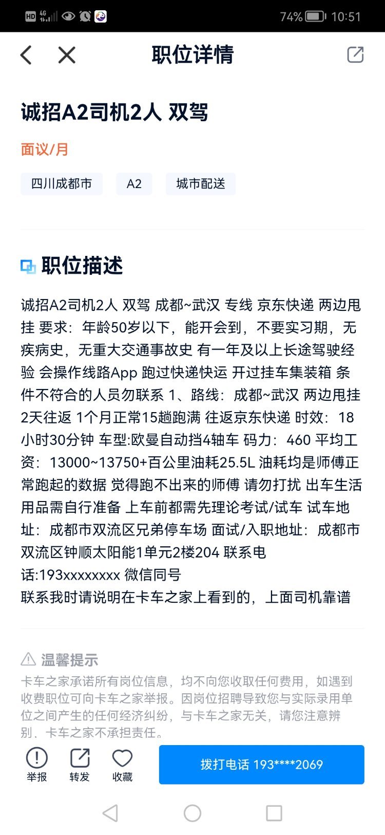 卡友些,拉快递的要求算不算离谱?<img src='https://mhelp.360che.com/inc/images/smilies/14.gif' width='24px' height='24px'/><img src='https://mhelp.360che.com/inc/images/smilies/14.gif' width='24px' height='24px'/><img src='https://mhelp.360che.com/inc/images/smilies/14.gif' width='24px' height='24px'/>