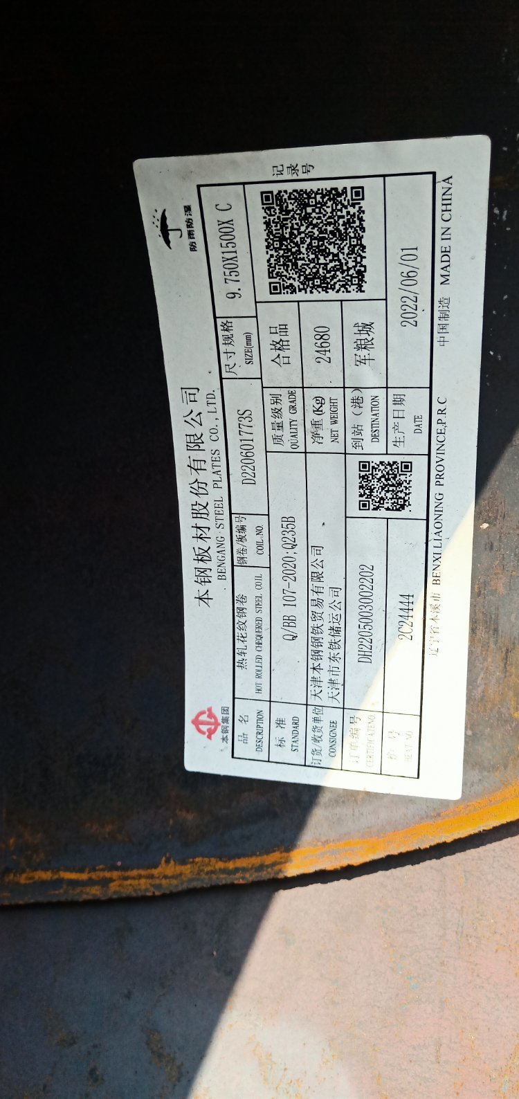 昨天可下有点货了,还来了淄博周村钢材市场卸货,潍坊方面货直接没有。