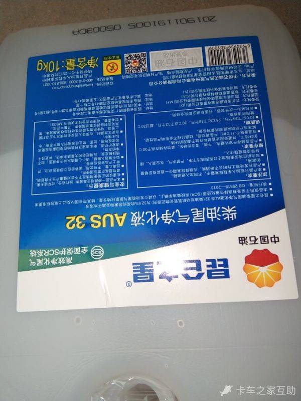 江铃顺达加什么尿素