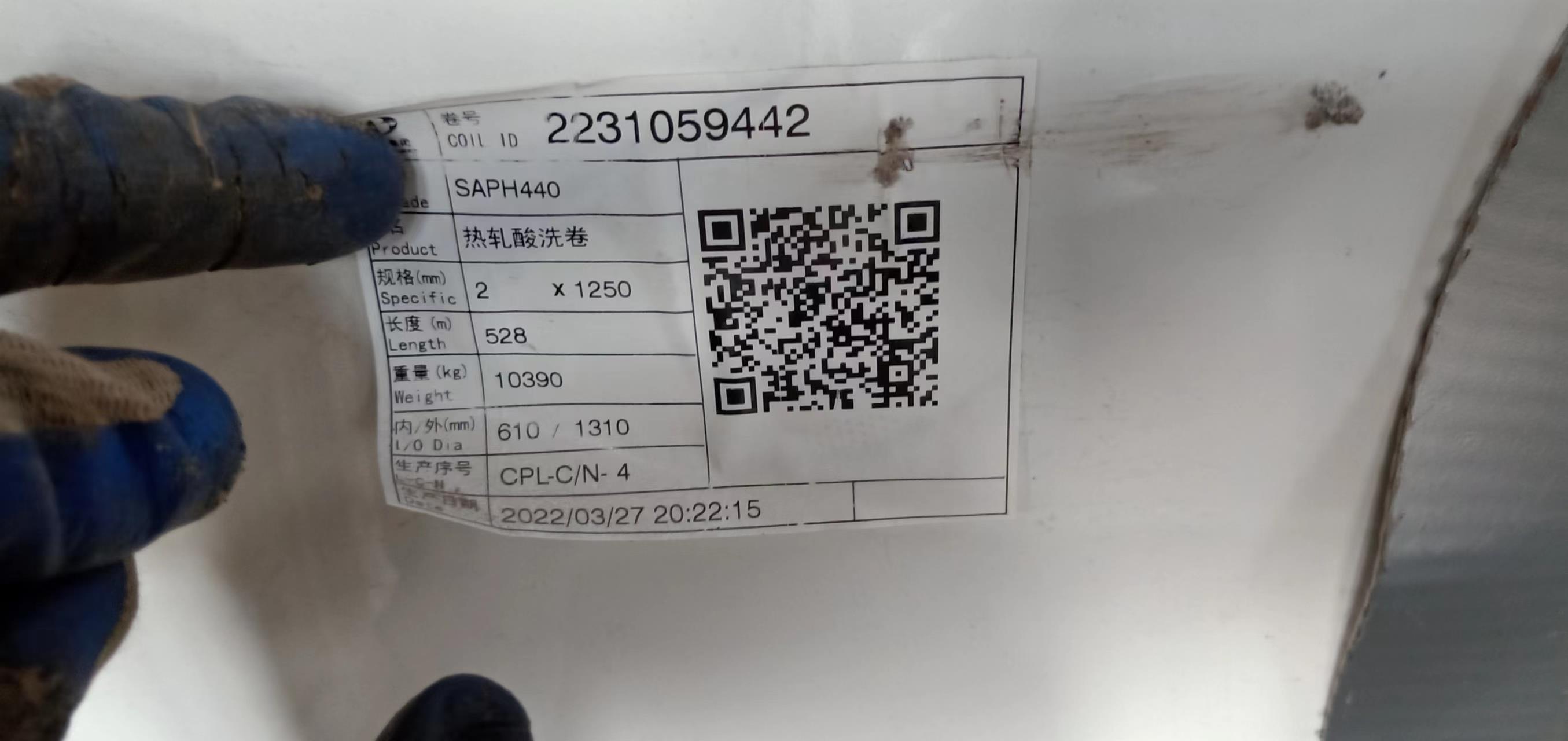 到了第一家卸货地方了,一共拉两个卷才20多吨,还两个地方卸。