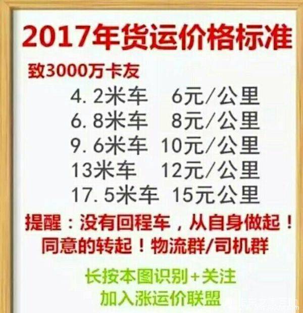 6 1小时前 最佳答案货运部的一般都是四块左右,自己联系的五块左右